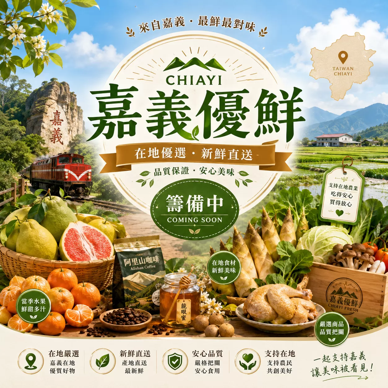 8.蒜糖必買伴手禮(籌備中)