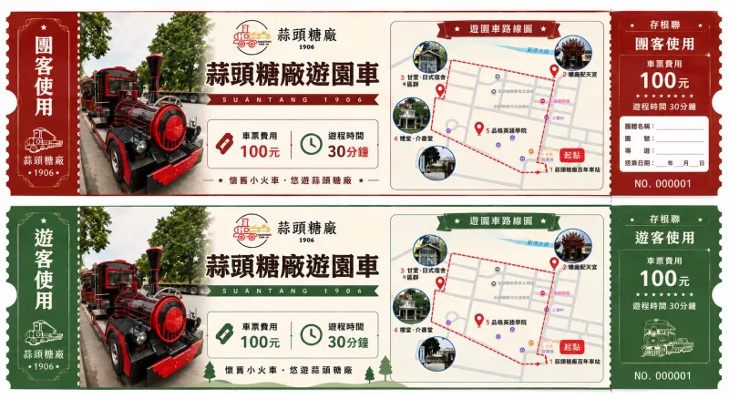 園區遊園車