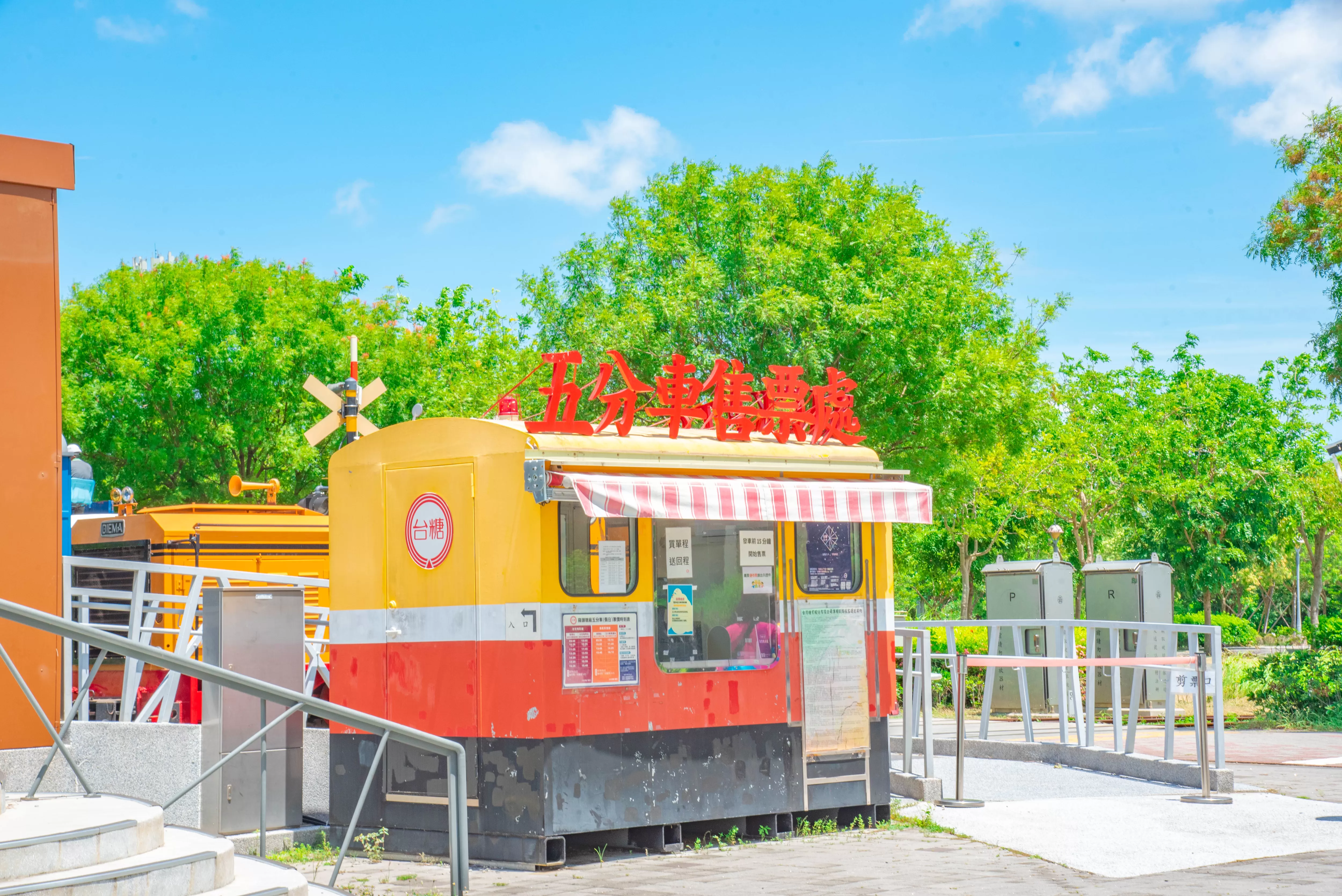 台糖經典五分車